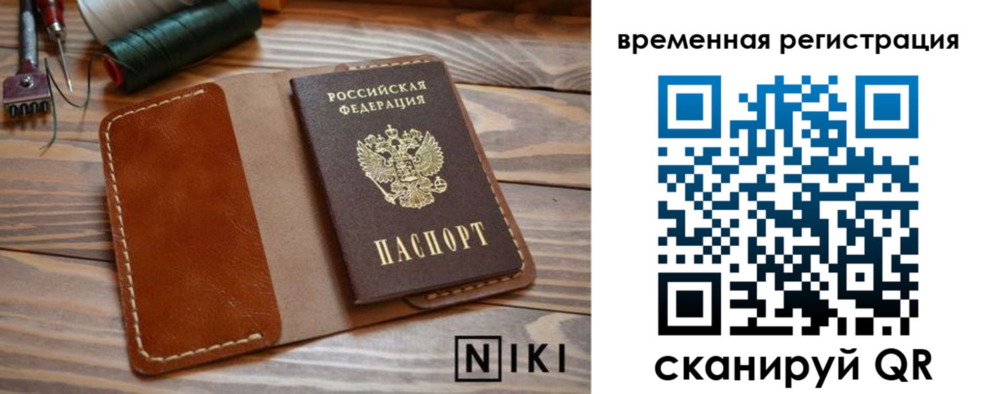 временная регистрация недорого в Аше