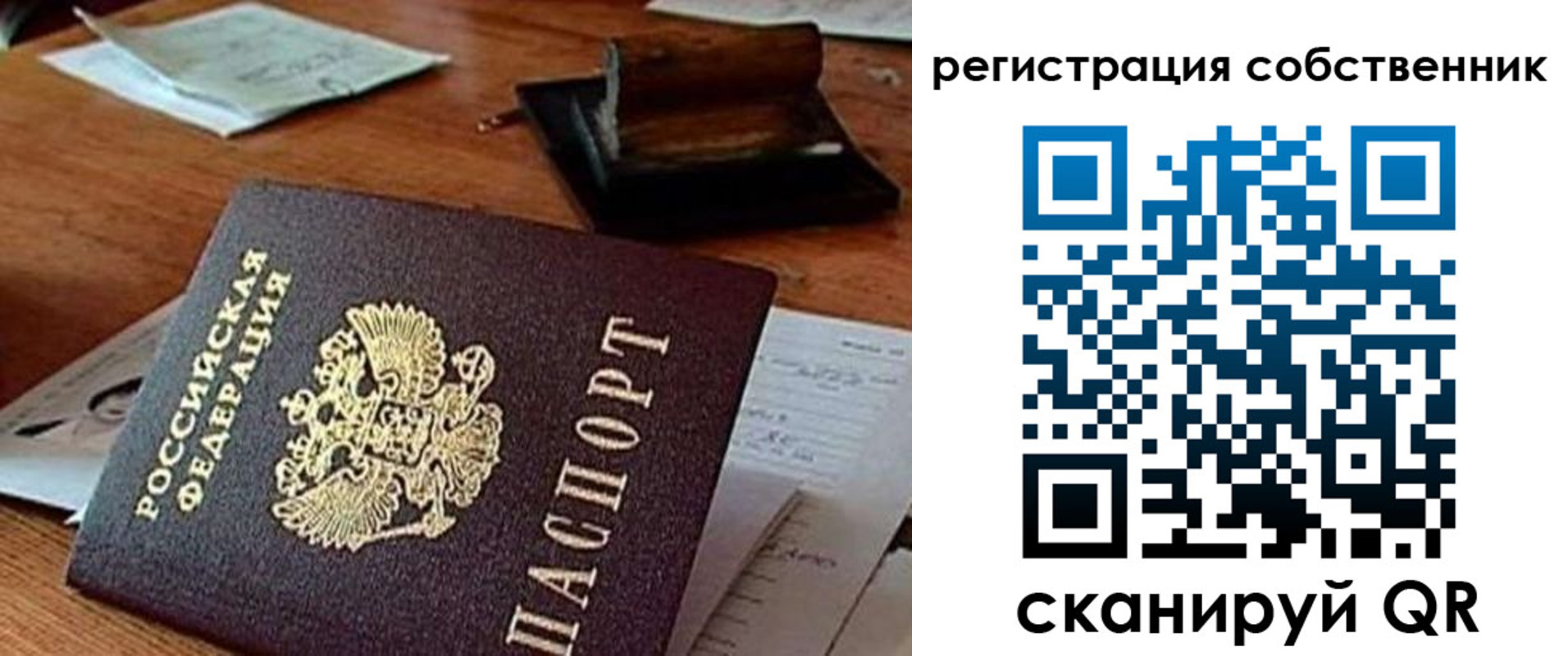 временная регистрация адрес в Аше