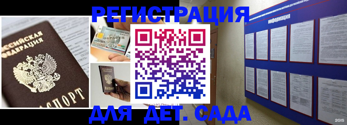 временная регистрация законно в Аше