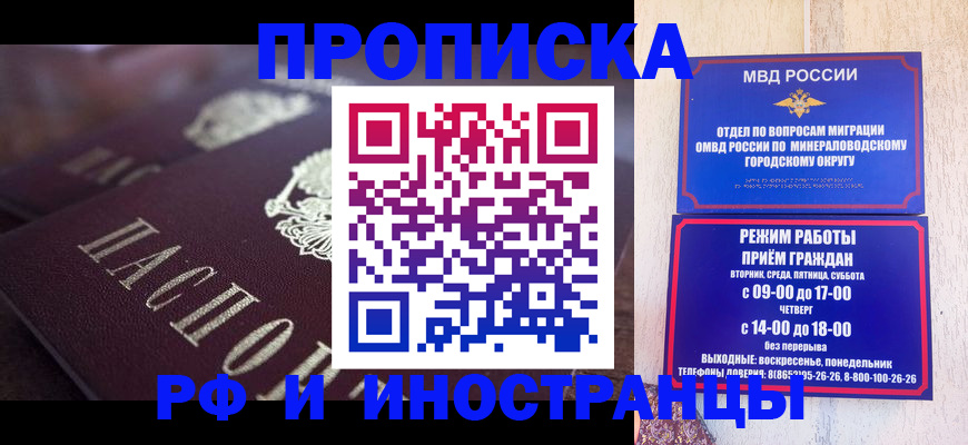 где прописаться в Аше