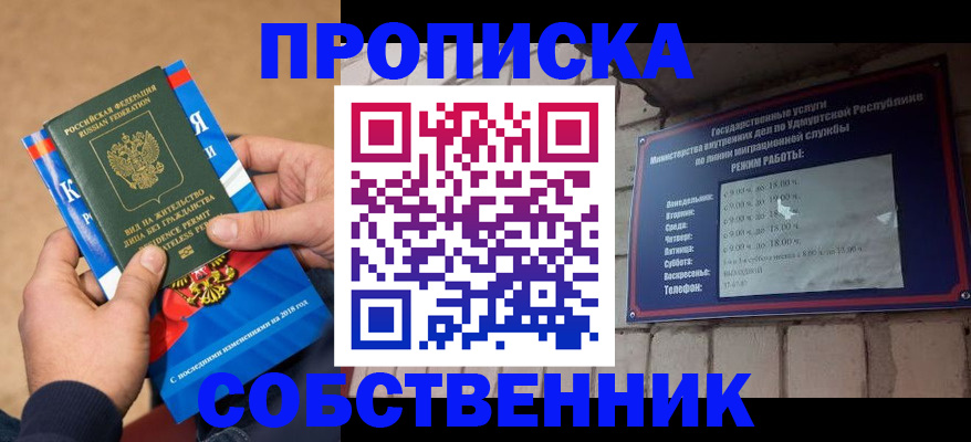 миграционный учет в Аше