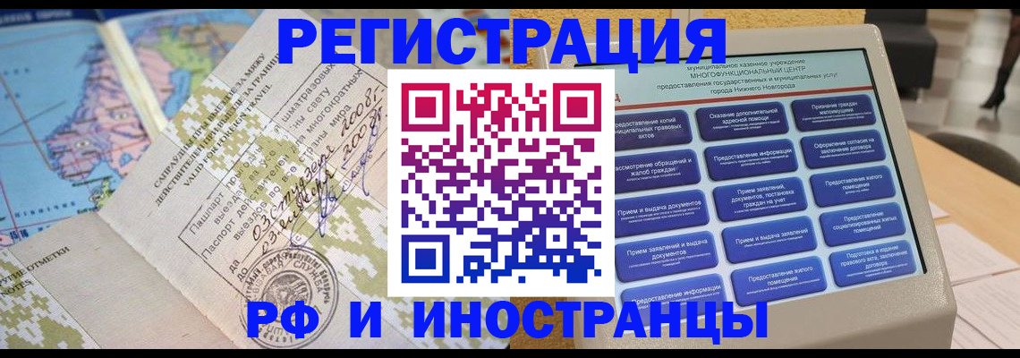 где прописаться в Аше